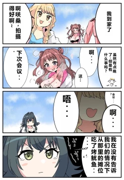 Page 39 of ［pixiv］竹輪