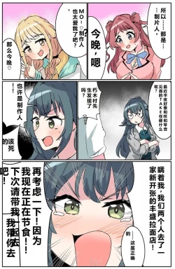 Page 3 of ［pixiv］竹輪