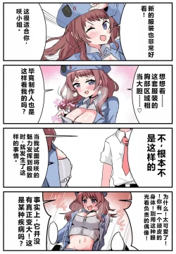 Page 5 of ［pixiv］竹輪