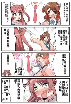 Page 6 of ［pixiv］竹輪