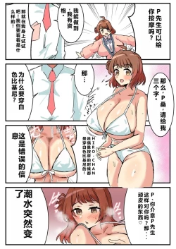 Page 7 of ［pixiv］竹輪