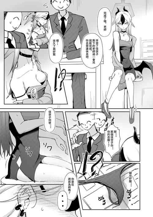 Download Kayoko