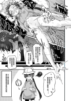 Page 10 of Kisaki