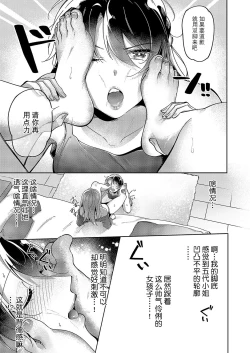 Page 11 of Yuri Fetish Life Ch. 7