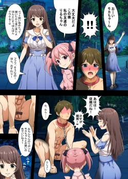 Page 16 of Jiraikei Ojoutachi ni Kawareru Jakusha Dansei no Hanashi