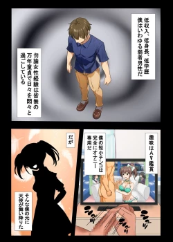 Page 2 of Jiraikei Ojoutachi ni Kawareru Jakusha Dansei no Hanashi