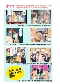 Page 36 of Jiraikei Ojoutachi ni Kawareru Jakusha Dansei no Hanashi