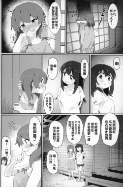 Page 16 of Neet Camp!?