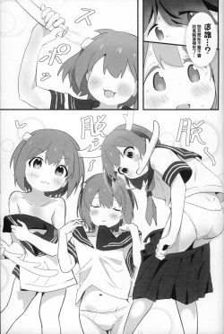 Page 25 of Neet Camp!?