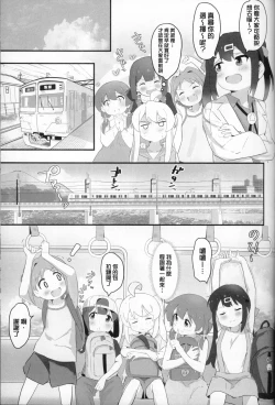 Page 5 of Neet Camp!?