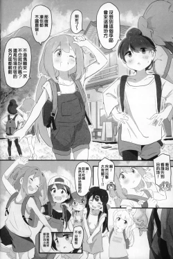 Page 6 of Neet Camp!?
