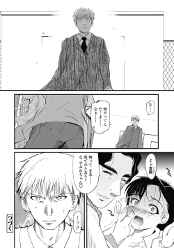 Page 117 of Hitoriga