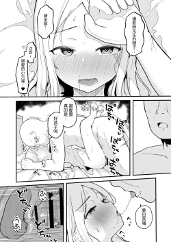 Page 34 of Junior Idol Saimin Chinpo Ochi | 年少偶像因催眠墮落於肉棒