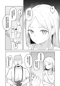 Page 5 of Junior Idol Saimin Chinpo Ochi | 年少偶像因催眠墮落於肉棒