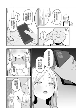 Page 6 of Junior Idol Saimin Chinpo Ochi | 年少偶像因催眠墮落於肉棒