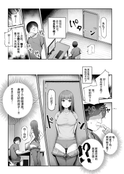 Page 10 of Ore o Batsu Game no Neta ni Suruna!EX