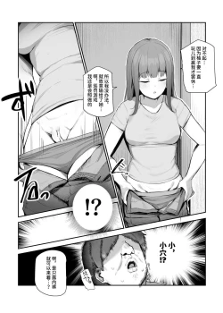 Page 11 of Ore o Batsu Game no Neta ni Suruna!EX
