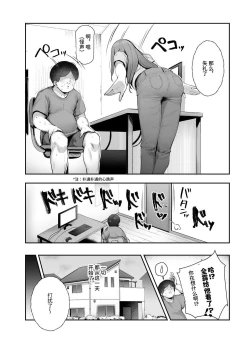 Page 12 of Ore o Batsu Game no Neta ni Suruna!EX
