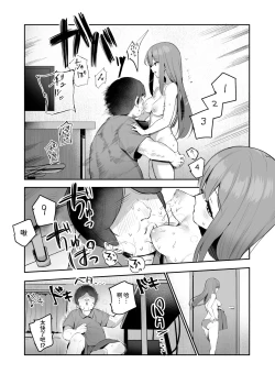 Page 18 of Ore o Batsu Game no Neta ni Suruna!EX