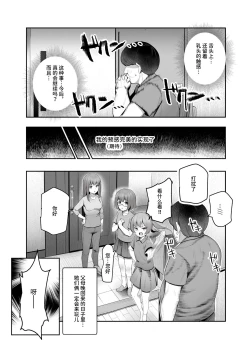 Page 20 of Ore o Batsu Game no Neta ni Suruna!EX