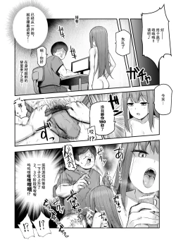 Page 23 of Ore o Batsu Game no Neta ni Suruna!EX