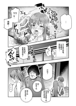 Page 25 of Ore o Batsu Game no Neta ni Suruna!EX