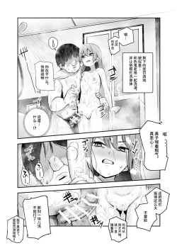 Page 27 of Ore o Batsu Game no Neta ni Suruna!EX