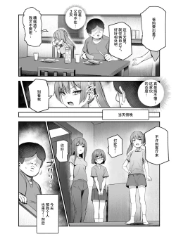 Page 30 of Ore o Batsu Game no Neta ni Suruna!EX