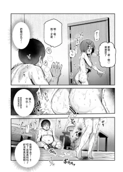 Page 37 of Ore o Batsu Game no Neta ni Suruna!EX