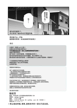 Page 49 of Ore o Batsu Game no Neta ni Suruna!EX