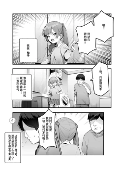 Page 4 of Ore o Batsu Game no Neta ni Suruna!EX