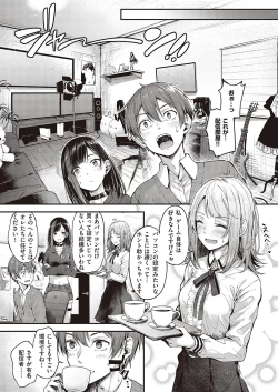 Page 33 of Koi no Gunfight 1-3