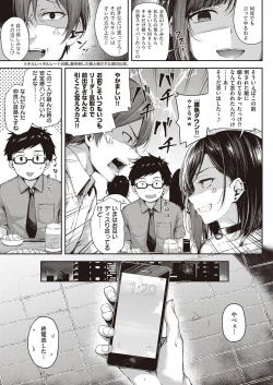Page 3 of Koi no Gunfight 1-3