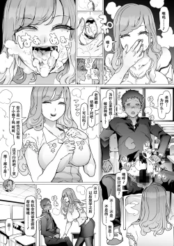 Page 16 of Seishun Soushitsu