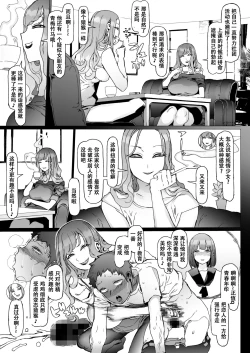 Page 23 of Seishun Soushitsu