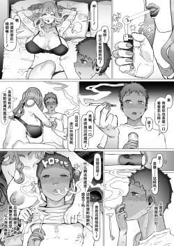 Page 34 of Seishun Soushitsu