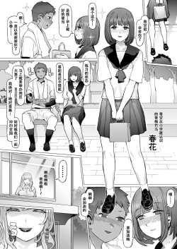 Page 4 of Seishun Soushitsu