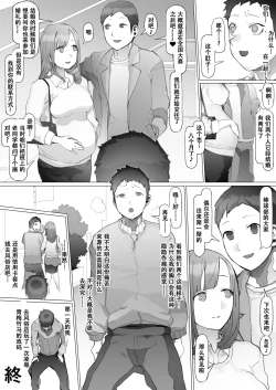 Page 55 of Seishun Soushitsu