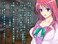 Page 4 of Boku no Netorare Juken Sensou 2