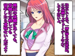 Page 5 of Boku no Netorare Juken Sensou 2