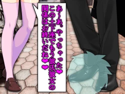 Page 69 of Boku no Netorare Juken Sensou 2