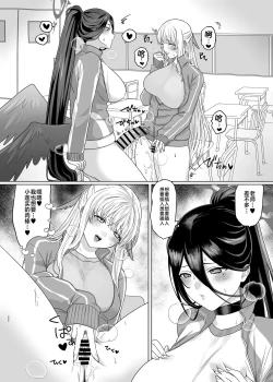 Page 20 of Iroyoku Satisfic