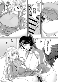 Page 23 of Iroyoku Satisfic