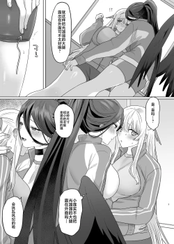 Page 5 of Iroyoku Satisfic