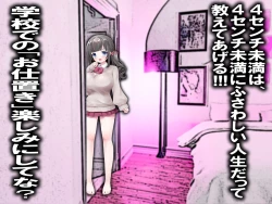 Page 16 of チ○ポ2センチなせいで、ウブな彼女が寝取られ、黒ギャルに!!