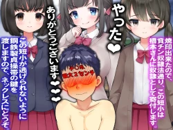 Page 27 of チ○ポ2センチなせいで、ウブな彼女が寝取られ、黒ギャルに!!