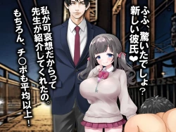 Page 29 of チ○ポ2センチなせいで、ウブな彼女が寝取られ、黒ギャルに!!