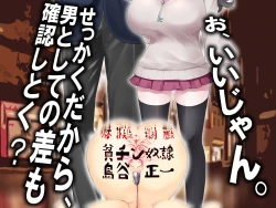 Page 36 of チ○ポ2センチなせいで、ウブな彼女が寝取られ、黒ギャルに!!