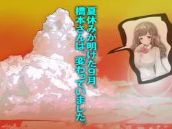 Page 54 of チ○ポ2センチなせいで、ウブな彼女が寝取られ、黒ギャルに!!