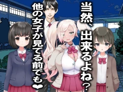 Page 61 of チ○ポ2センチなせいで、ウブな彼女が寝取られ、黒ギャルに!!